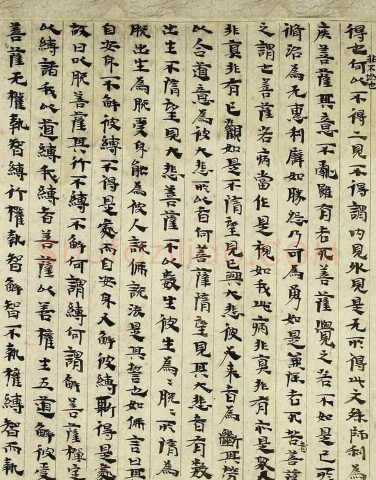后涼王相高书法墨迹写维摩经卷 | 敦煌写经欣赏
