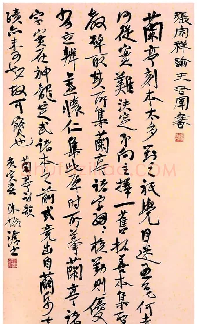 陈振濂书法作品欣赏 | 书法作品精选