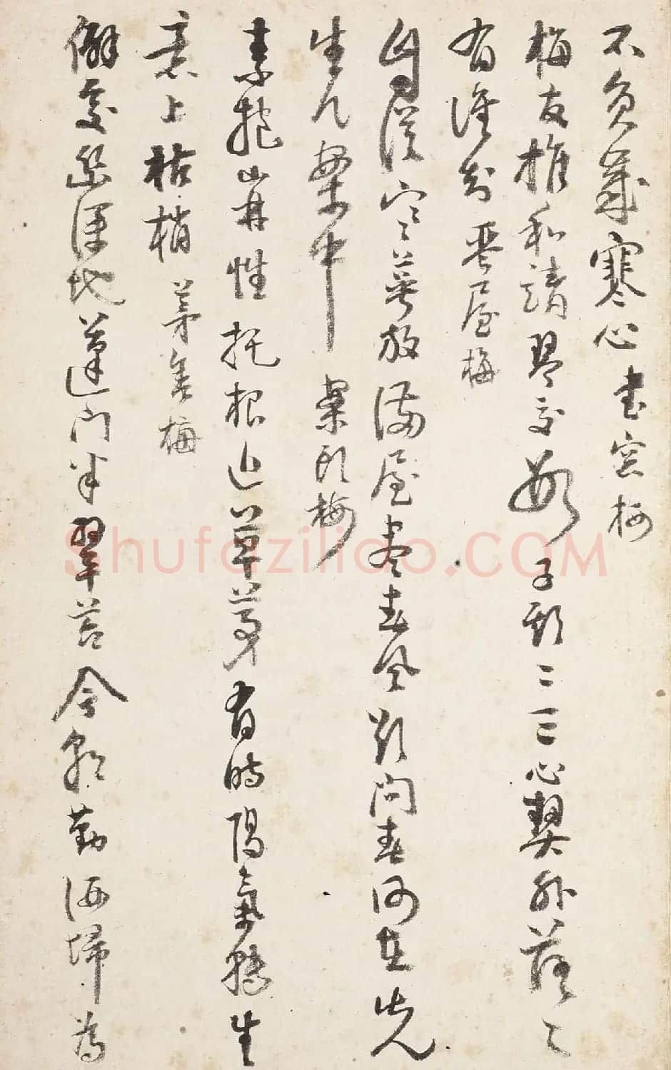 杭世骏行书《分题梅花诗一百首》 | 毛笔书法作品