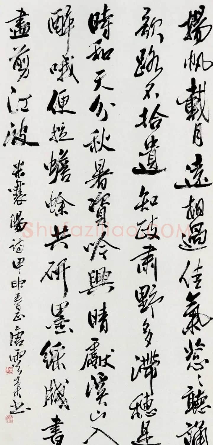 天津市书协主席唐云来书法作品欣赏 | 书法作品赏析