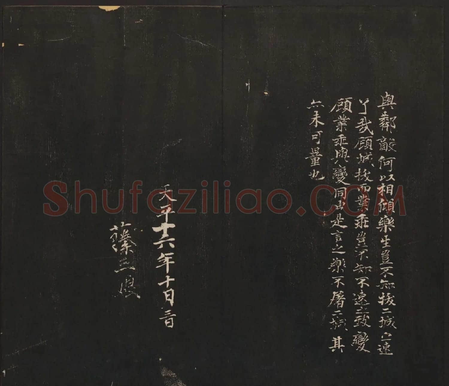 杨守敬集邻苏园法帖欣赏第七八卷合辑 | 书法碑帖