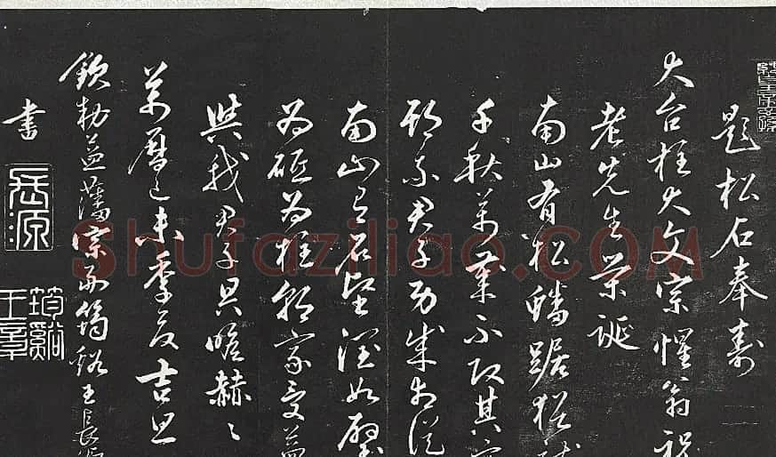 明太祖朱元璋书册(墨迹本+拓本)2种 | 书法名家作品鉴赏