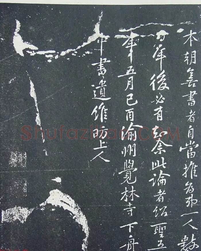 《宋拓西楼苏帖东坡书髓》第六册匋斋旧藏本 | 软笔书法作品