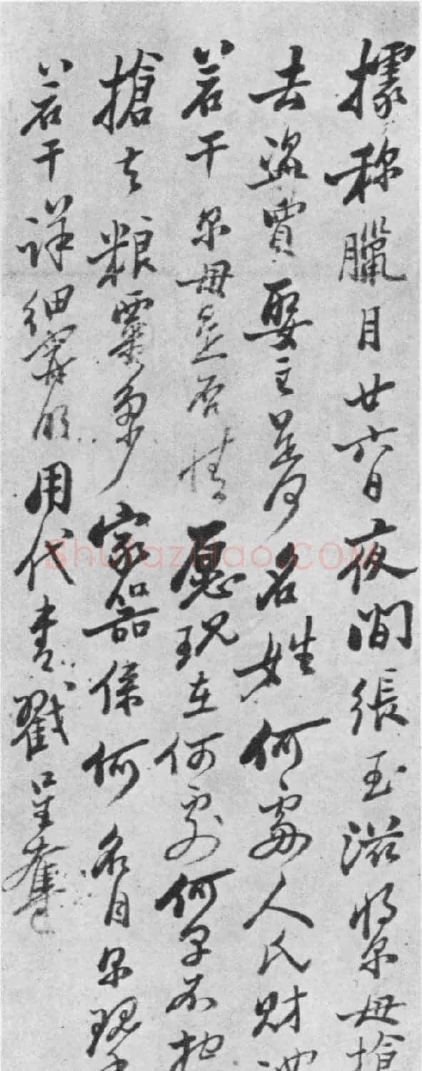 郑板桥六分半书法欣赏《判牍》 | 名家书法作品精选