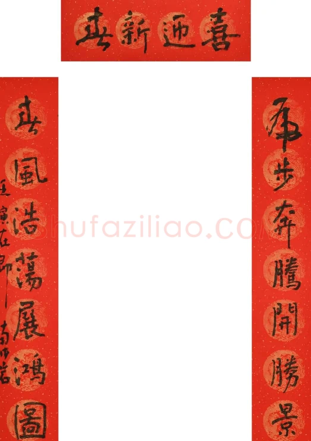 寅虎迎春当代书画名家春联19副 | 书法名家作品鉴赏