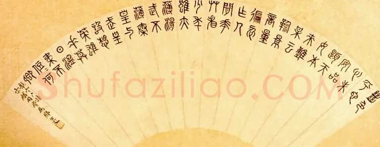 邓尔疋书法作品欣赏 | 书法作品欣赏