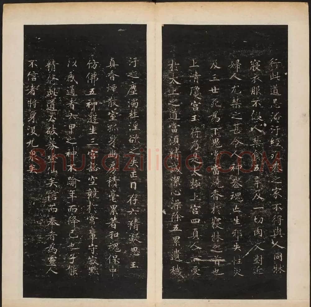 明代陈甫伸辑《渤海藏真帖》第一二册合辑 | 书法碑帖