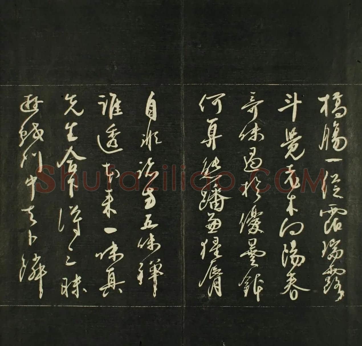 日本源月堂著《儒林墨宝》第二册 | 书法名家作品欣赏