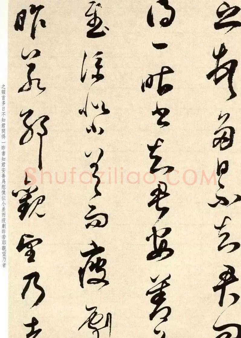 明代礼部尚书董其昌临淳化阁帖卷八 | 软笔书法作品