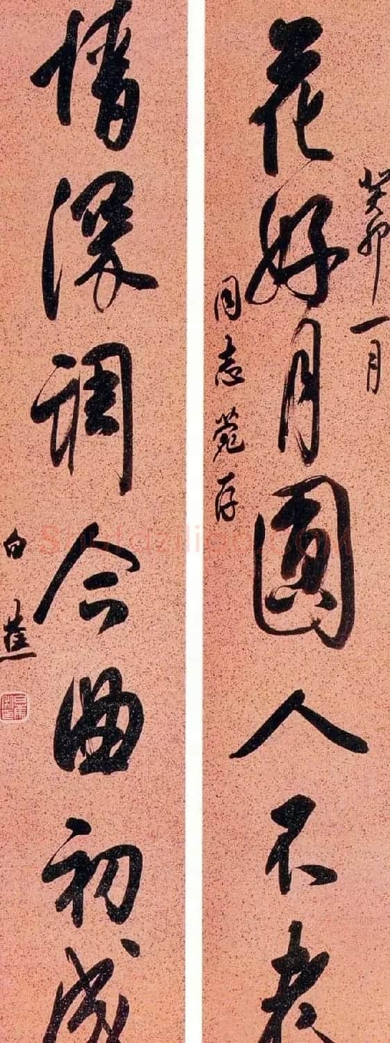 白蕉书法艺术网络展览 | 书法作品欣赏