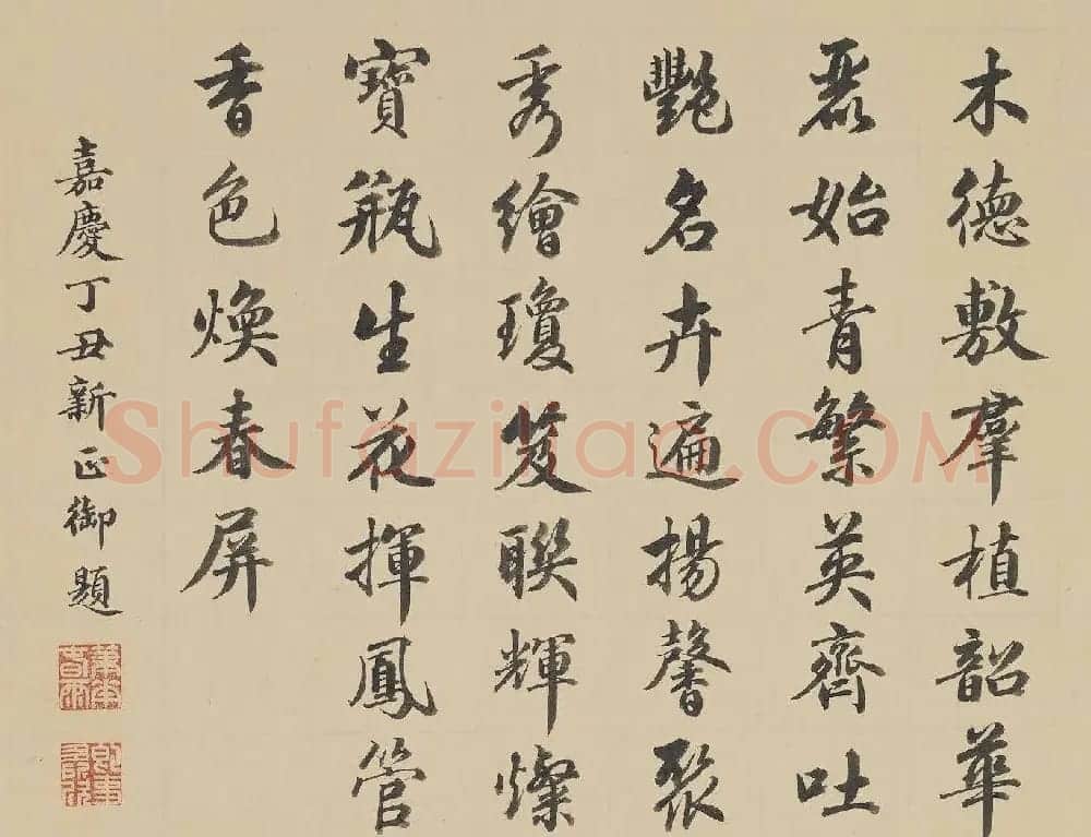 嘉庆帝新正御题《岁朝图》 | 传世书法作品欣赏