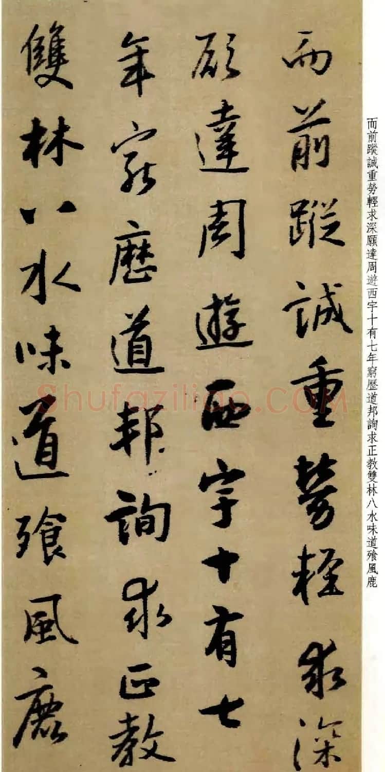 王铎行书作品《为景圭先生临圣教序册》 | 书法名家作品鉴赏