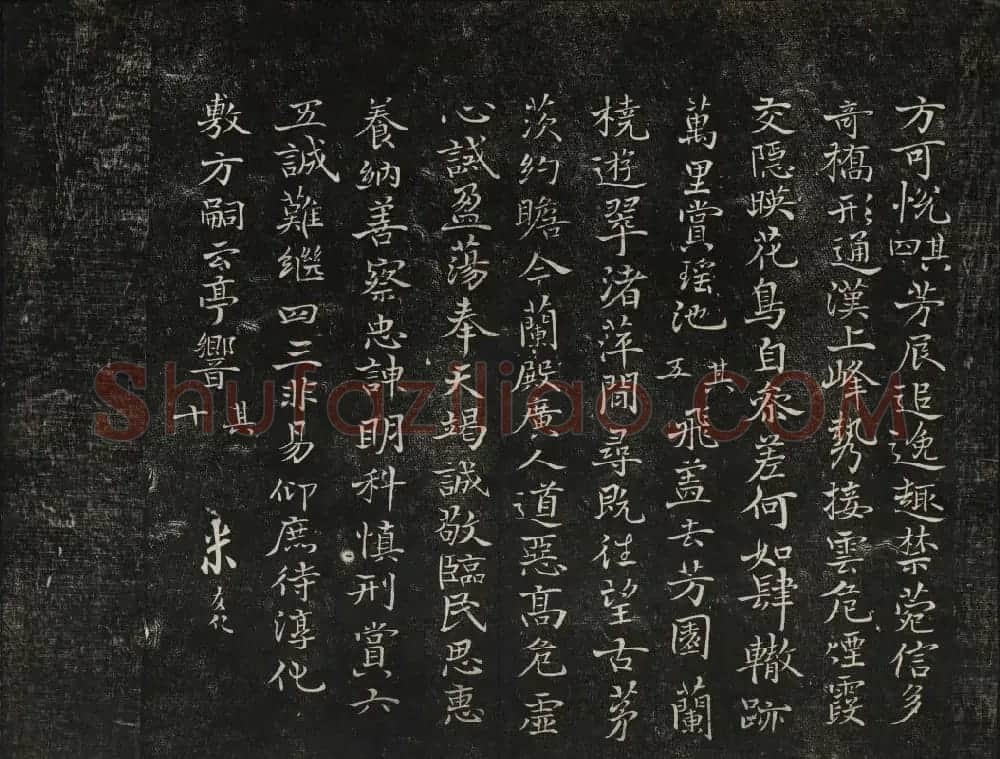 继善堂藏御赐澄清堂法帖第六册 | 书法碑帖