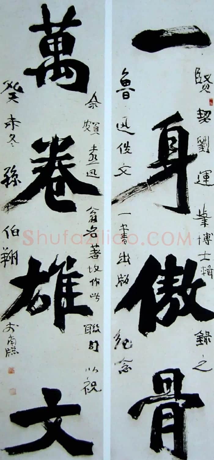 天津孙伯翔书法作品欣赏 | 书法作品欣赏
