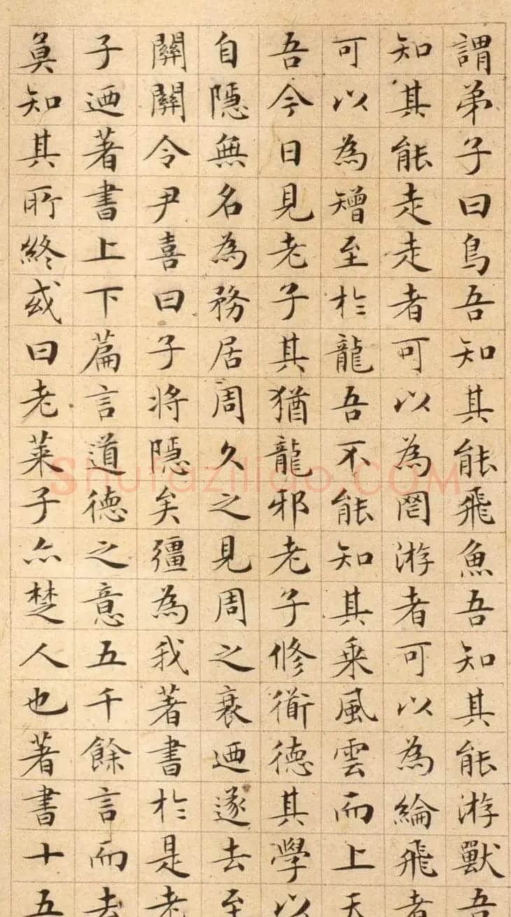文徵明小楷欣赏《老子列传》 | 名家书法作品赏析