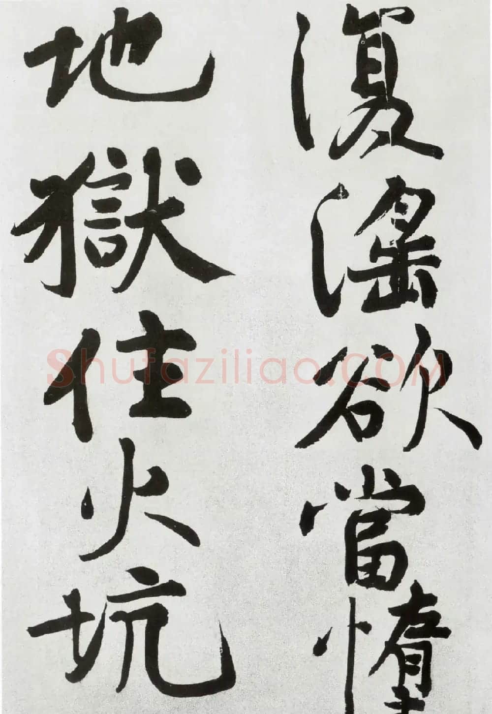黄庭坚大字书法墨迹欣赏《发愿文》 | 毛笔书法作品