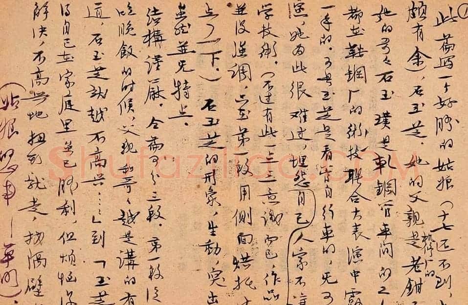 茅盾信札手迹赏析 | 书法名家作品欣赏