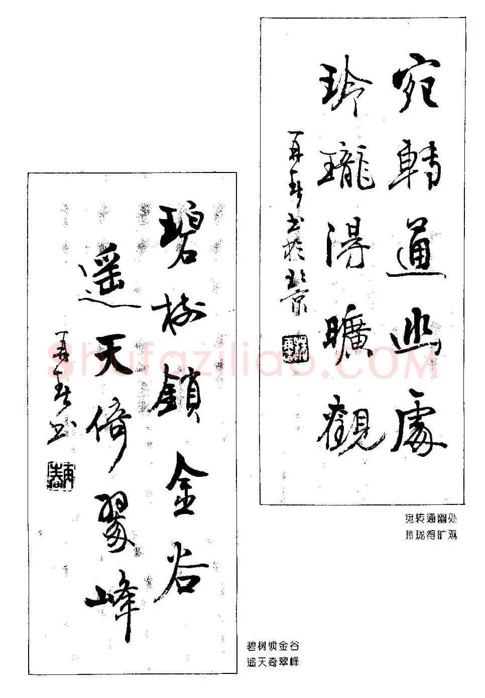 楹联书法欣赏--杨再春五言书房联专辑 | 书法名家作品欣赏