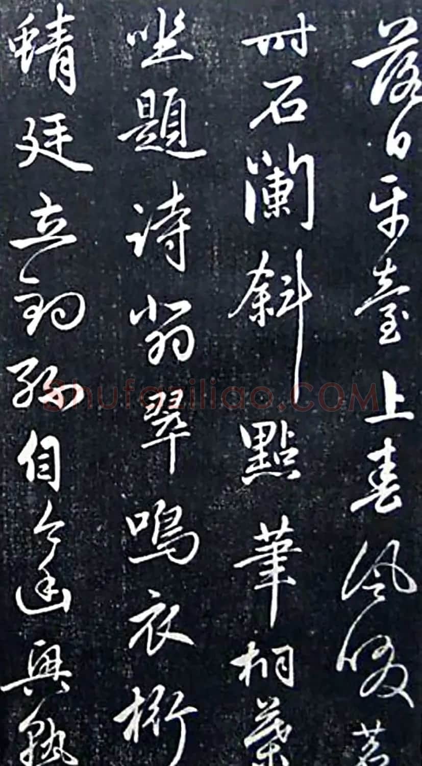 赵孟頫行书杜甫诗《入乔口》等 | 书法名家作品鉴赏