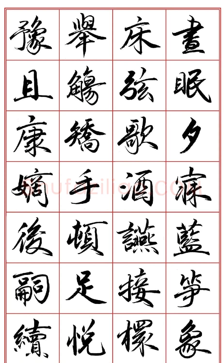 范笑歌行楷《千字文》欣赏 | 软笔行书字帖