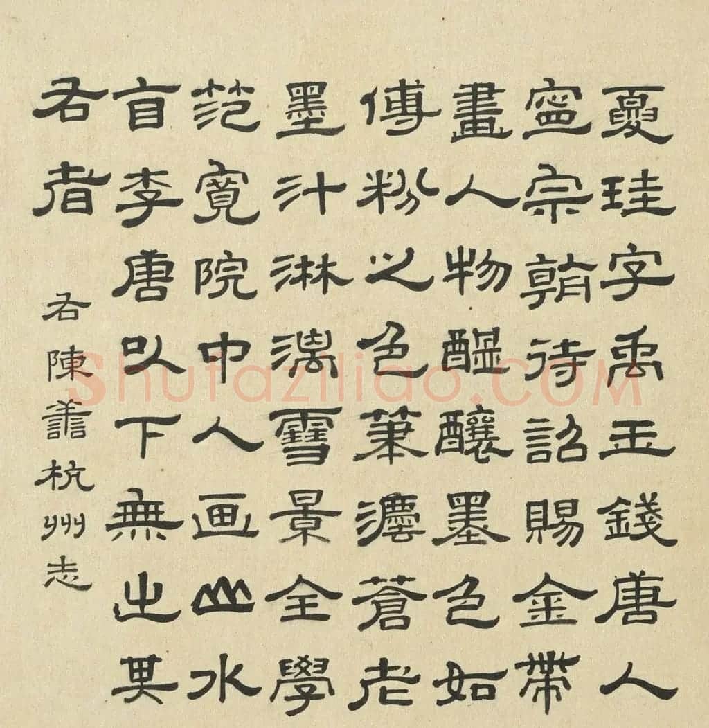 清代励宗万书法题名绘荟萃册 | 书法名家作品鉴赏