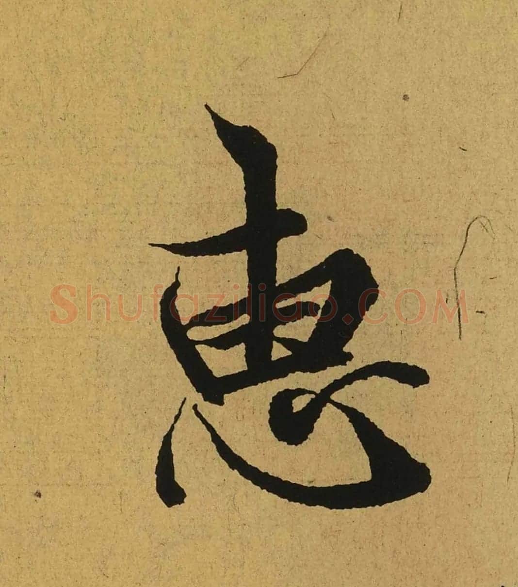 王羲之兰亭集序全文单字高清放大字帖 | 毛笔行书字帖