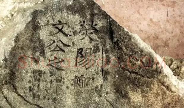 北魏楷书摩崖刻石《郑文公碑》 | 书法碑帖