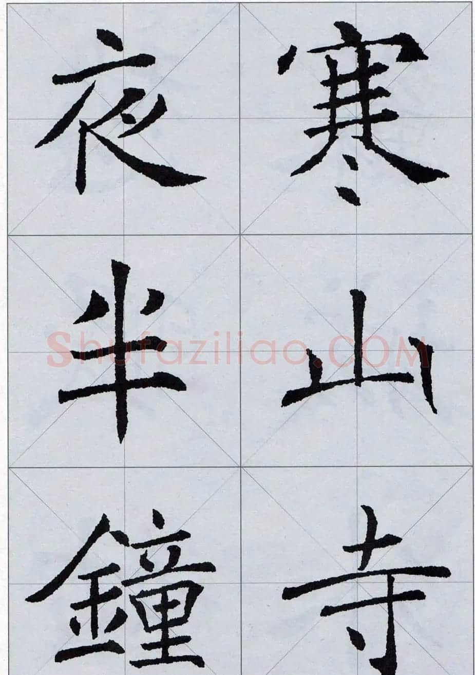 褚遂良书法字帖欣赏《楷书唐诗十五首》 | 软笔楷书字帖