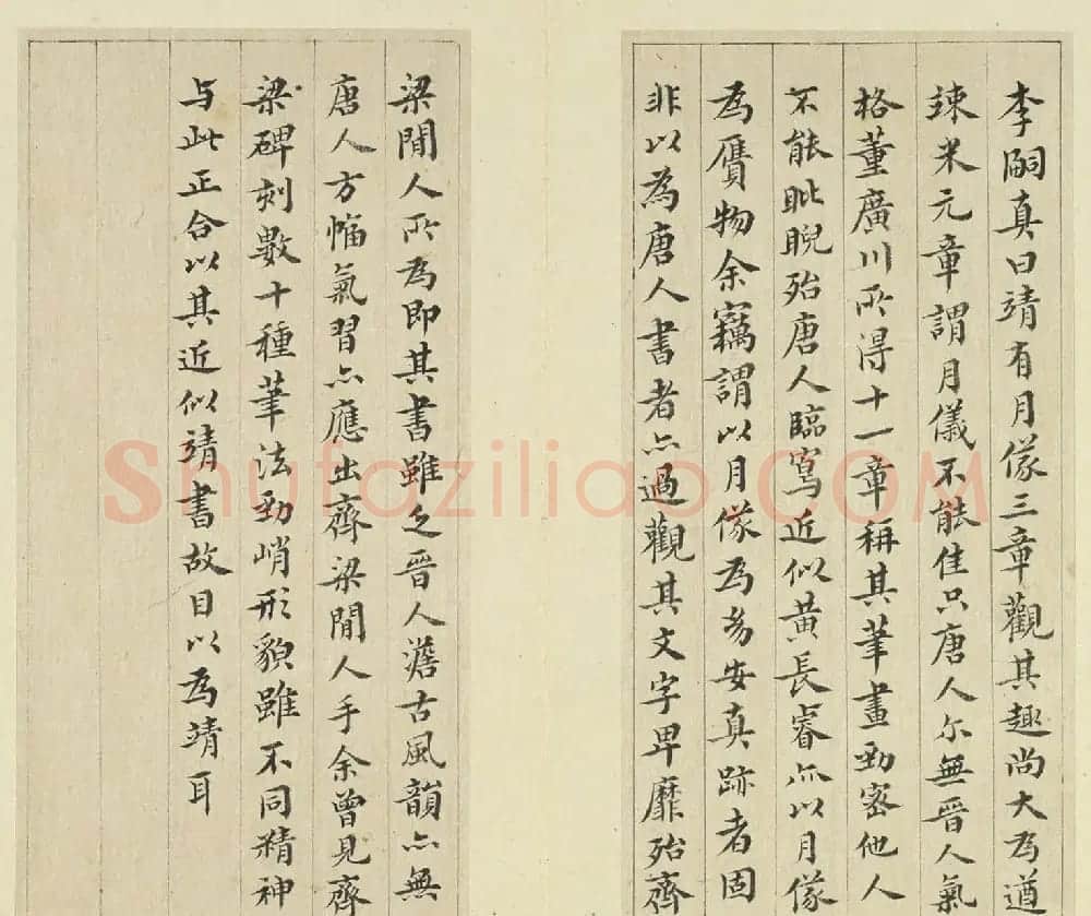 清代王澍章草临索靖月仪帖 | 书法名家作品欣赏