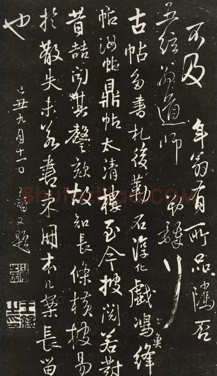 王铎晚年佳作行书尺牍清刻本 | 书法名家作品欣赏