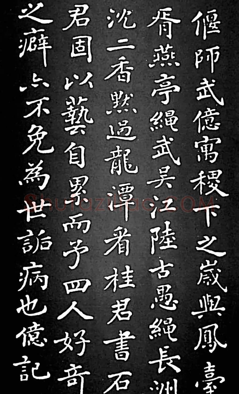 清代进士桂馥隶书欣赏《潭西精舍记》 | 书法名家作品欣赏