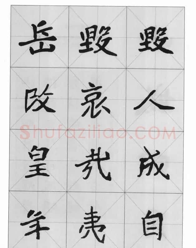 魏楷字帖《崔敬邕墓志集字版》 | 毛笔楷书字帖