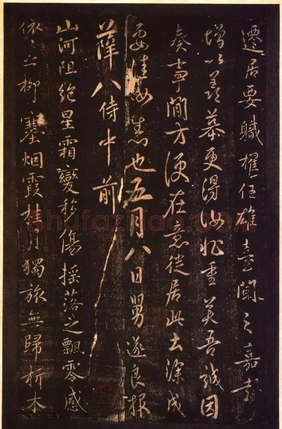 太清楼帖 故宫博物院藏杨氏海源阁宋拓本 | 书法碑帖