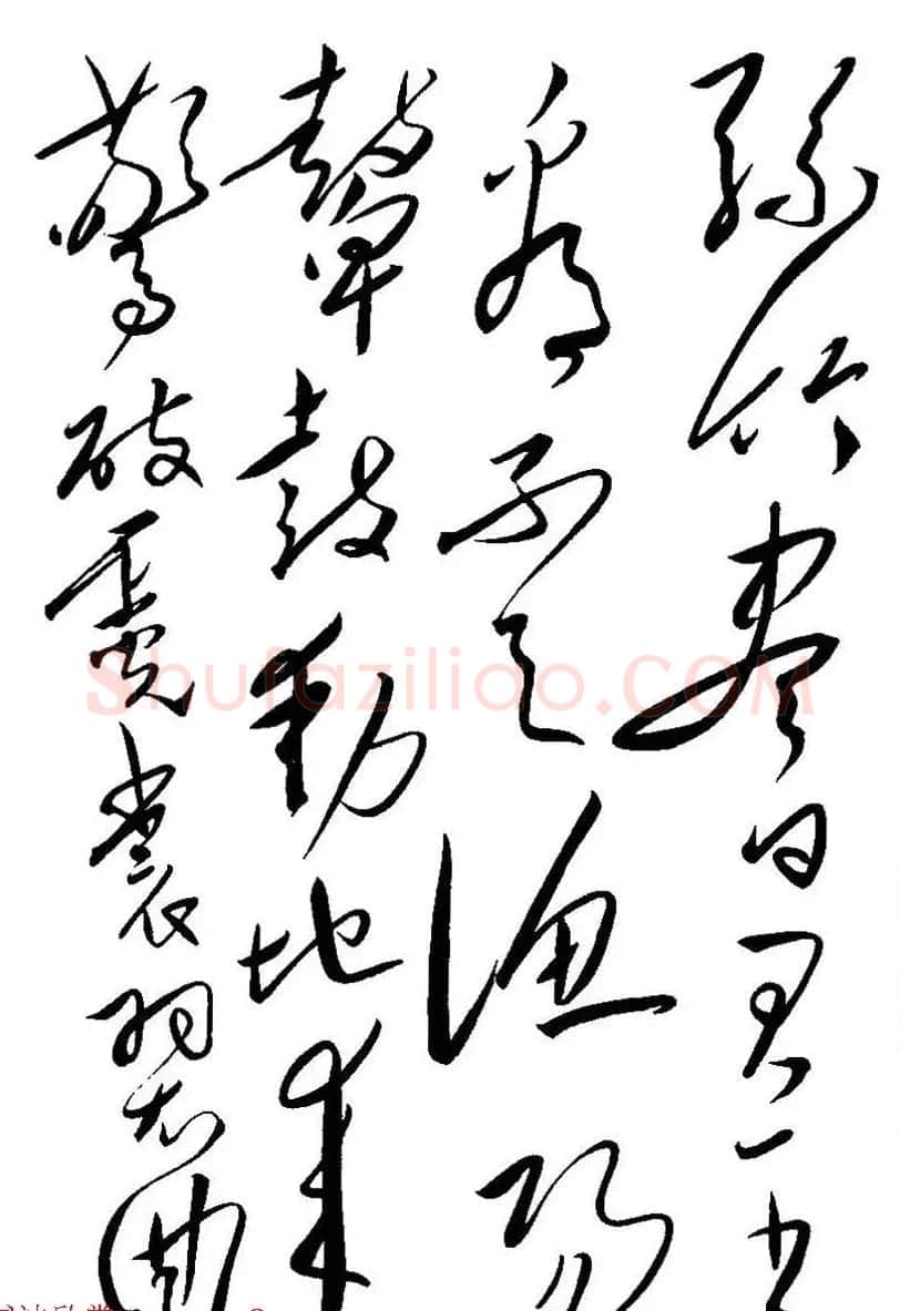 毛泽东草书真迹《长恨歌》十页 | 名家书法作品赏析