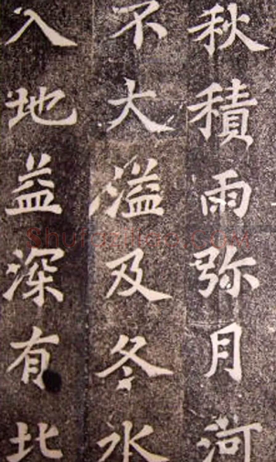 苏轼53岁楷书《司马温公神道碑》 | 软笔书法作品