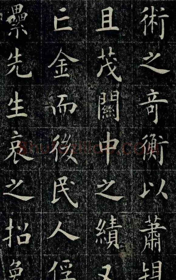 曹鸿勋欧体楷书《重修玉清宫碑铭》 | 书法碑帖
