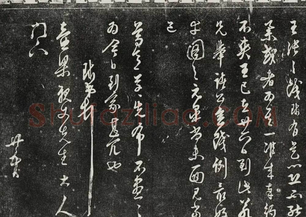 御刻三希堂石渠寶笈法帖第二十八册拓本 | 书法碑帖