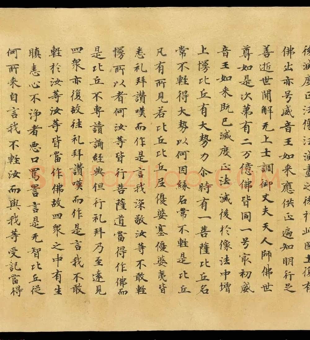 敦煌手稿欣赏《妙法莲华经卷第六》大英图书馆藏品 | 敦煌写经鉴赏
