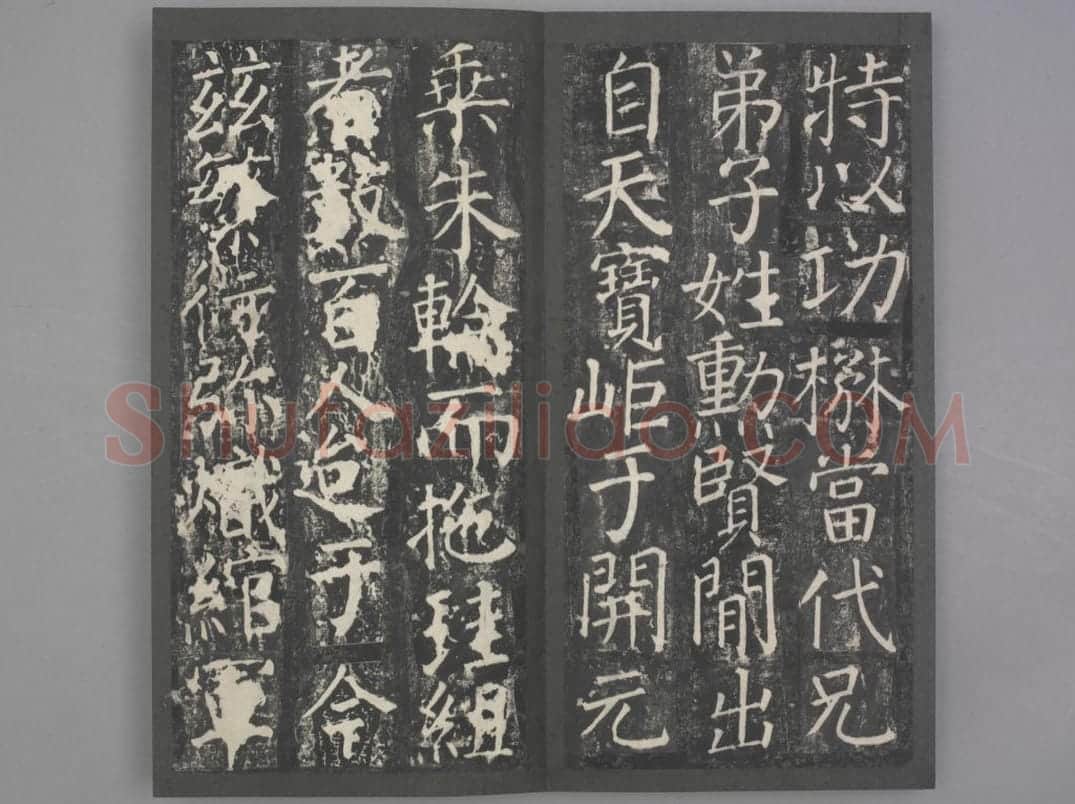 臧怀恪碑 | 故宫铭刻类藏品