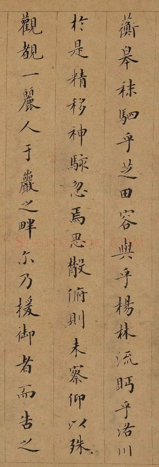 成亲王小楷《洛神赋》 | 书法作品欣赏