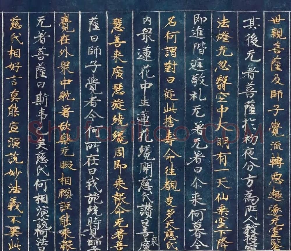 古代金银字迹《大唐西域记卷五：六国》 | 敦煌写经欣赏