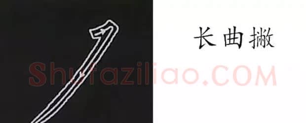 柳体字帖教程--柳公权楷书基本笔画练习 | 毛笔楷书字帖