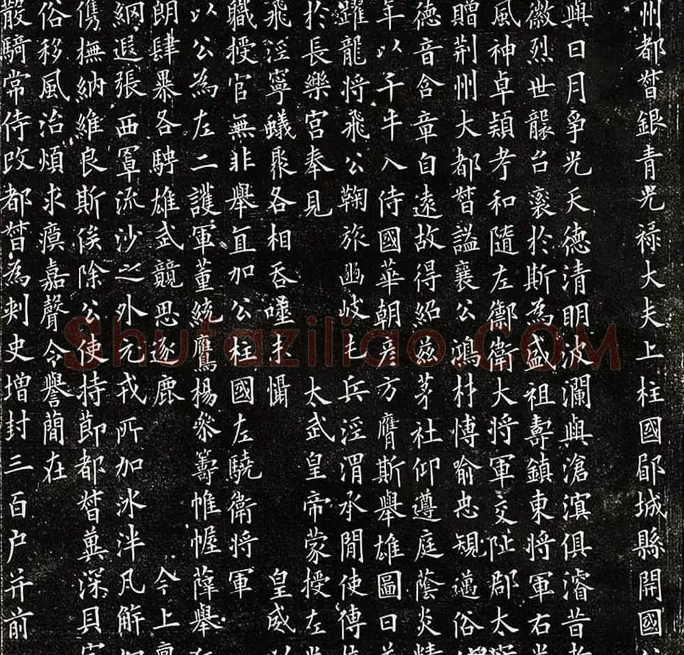 唐代欧阳询楷书欣赏《丘师墓志》高清拓本 | 书法名家作品鉴赏