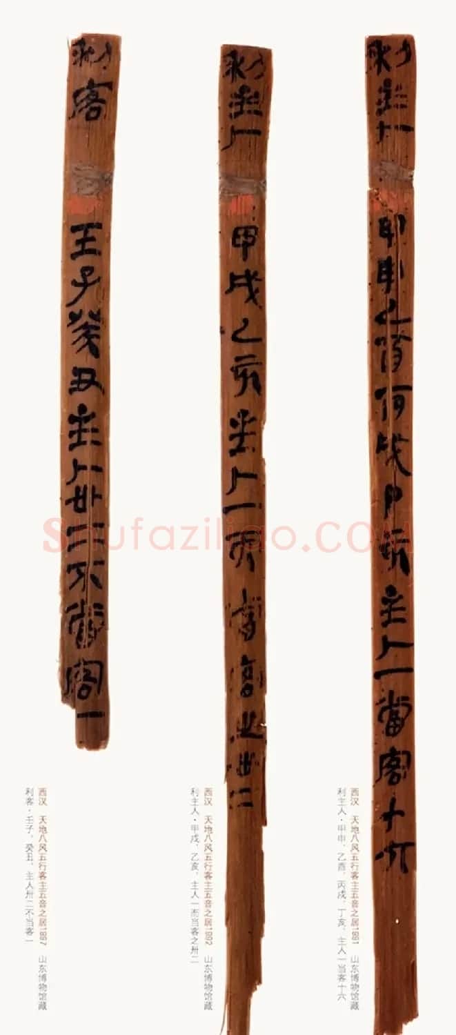 汉简墨书《银雀山汉墓竹简》彩色图版 | 书法作品精选