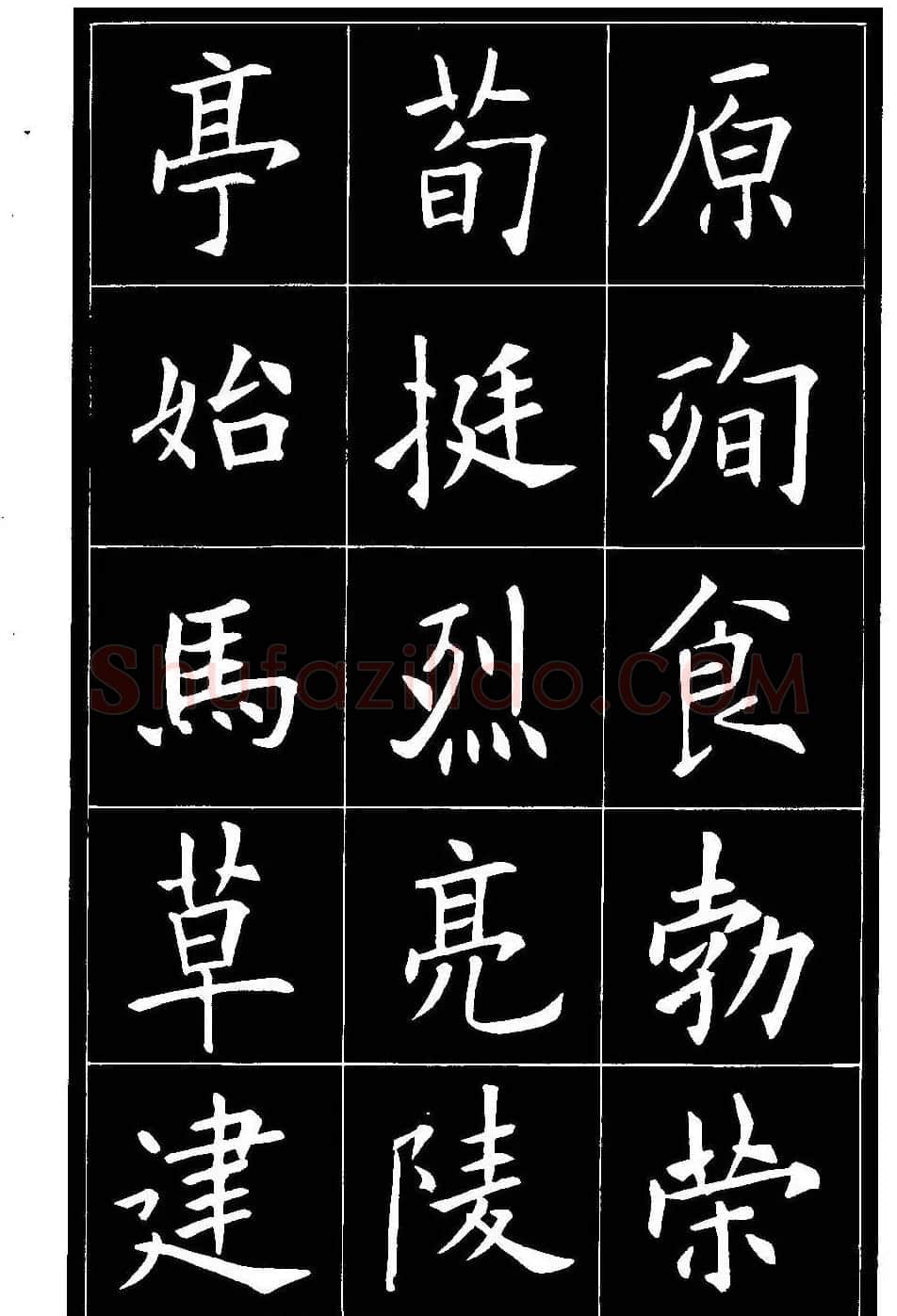欧体楷书字帖欣赏《欧阳询书法精选》 | 毛笔楷书字帖