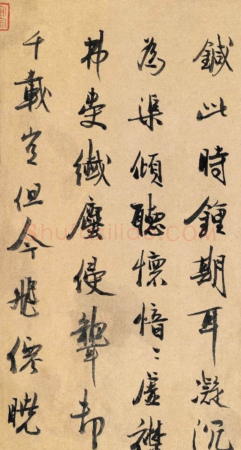 元代冯子振书法题伯牙鼓琴图 | 名家书法作品精选
