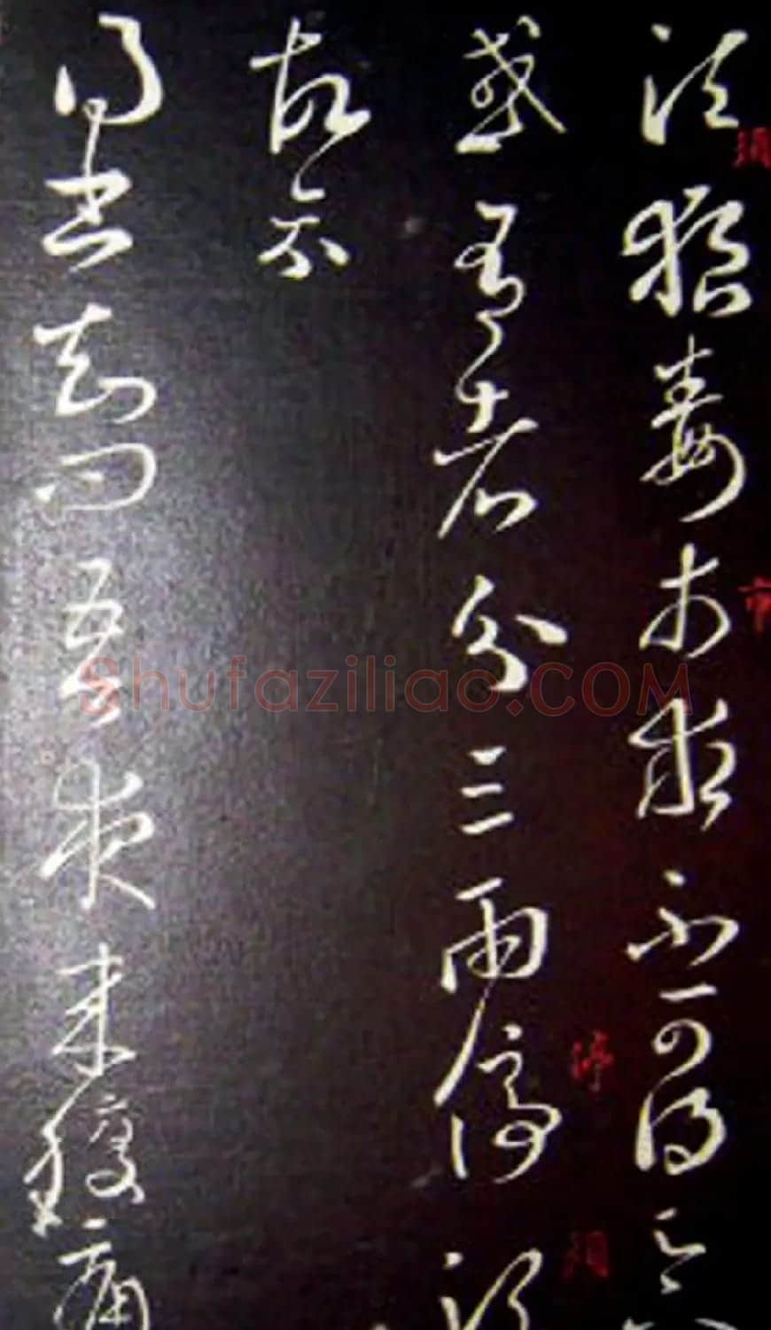 南唐刻本《澄清堂帖·王右军帖》合辑 | 书法碑帖