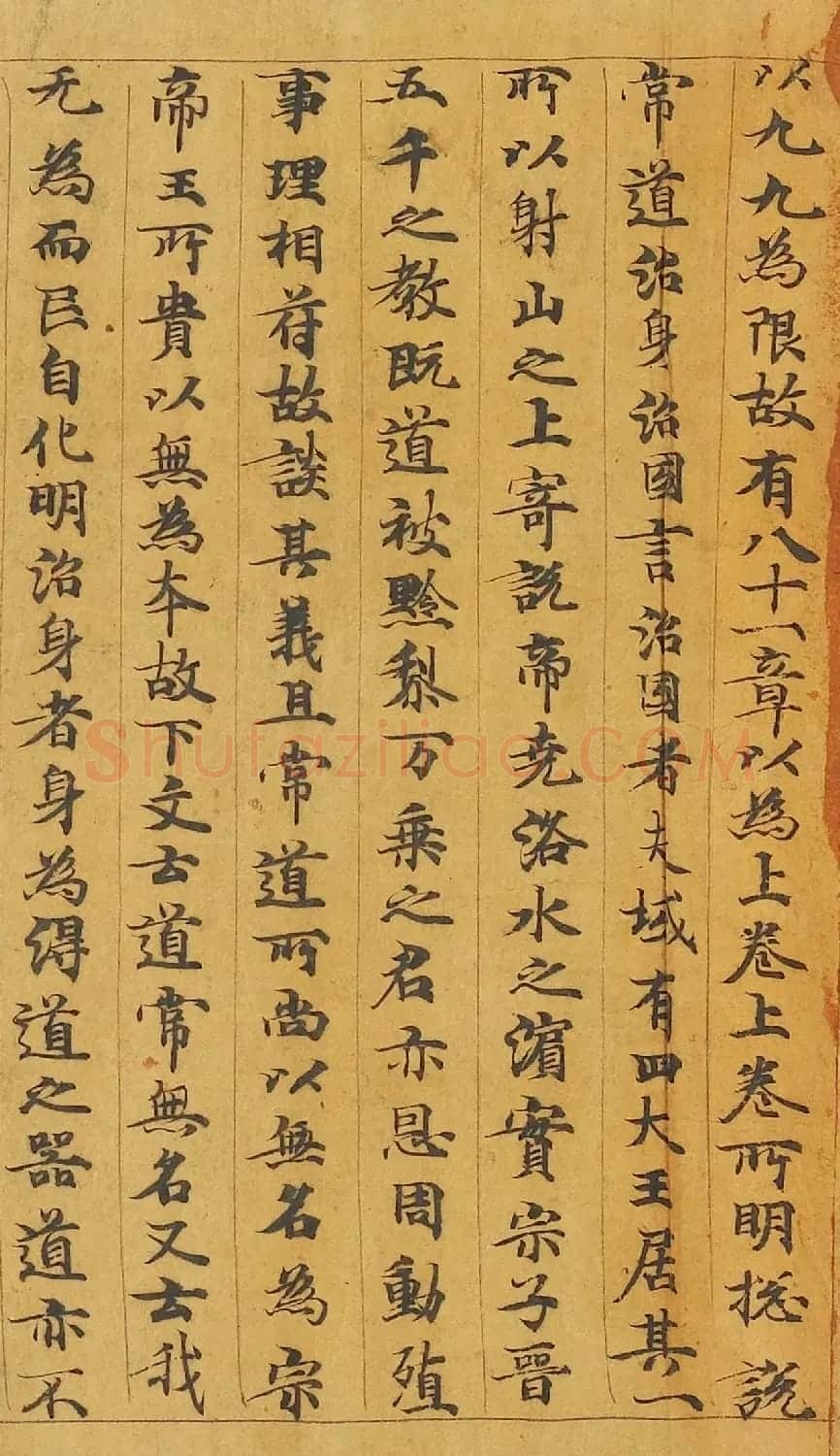 敦煌遗书:颜师古手稿《老子道德经》 | 敦煌写经欣赏