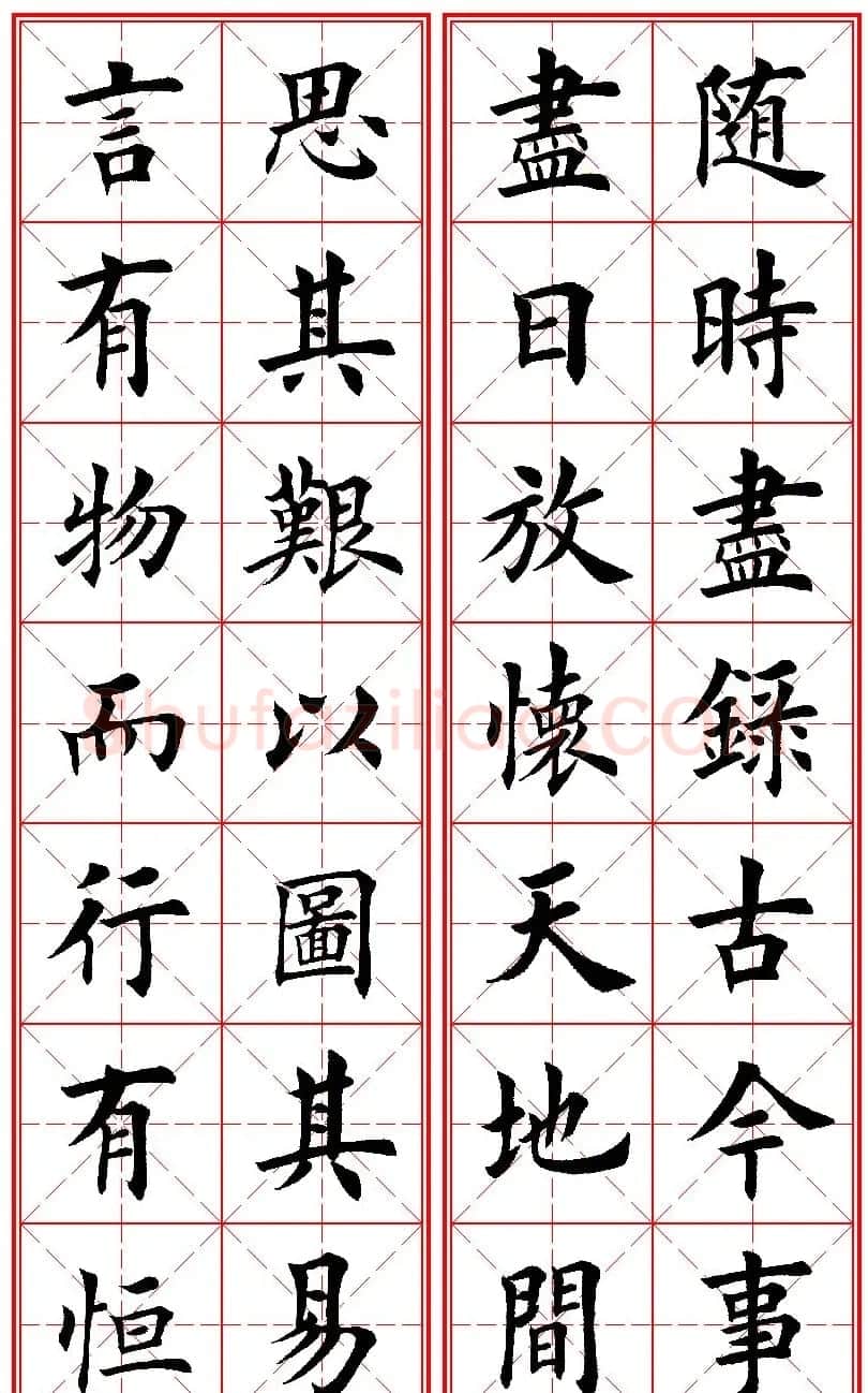 田英章楷书集字励志名句对联66幅米格版 | 毛笔楷书字帖