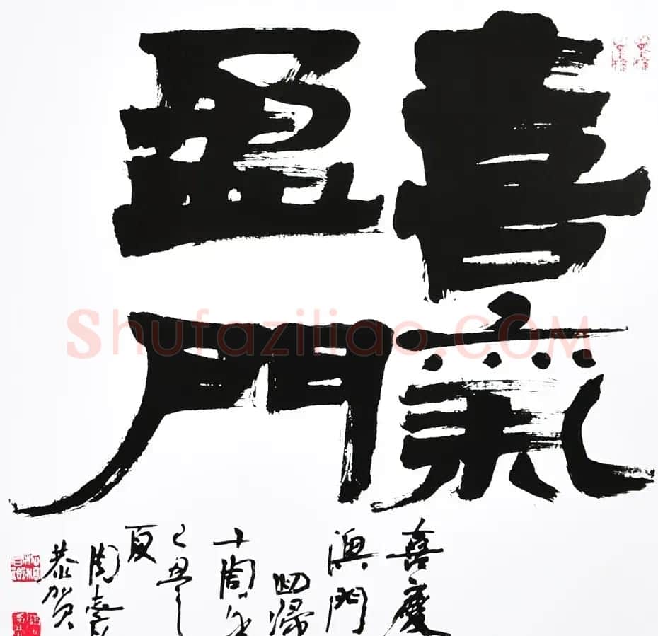 原上海书协主席周志高书法作品欣赏 | 书法作品精选